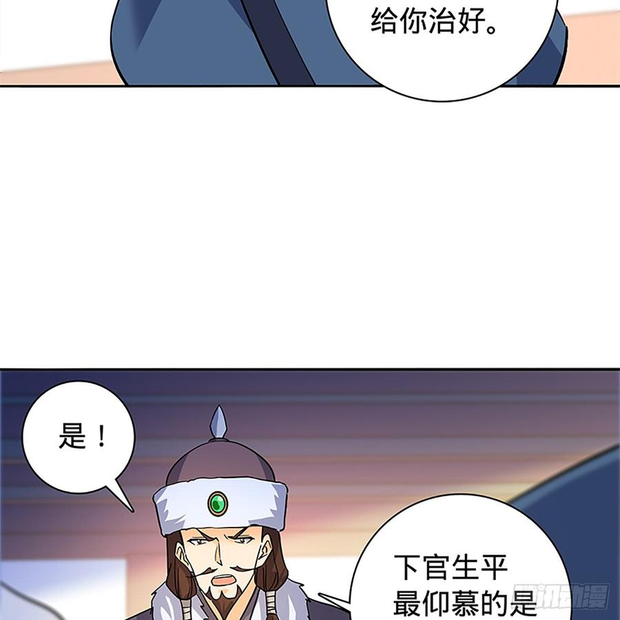 《神雕侠侣》漫画最新章节第八十六话 虎帐藏身免费下拉式在线观看章节第【46】张图片