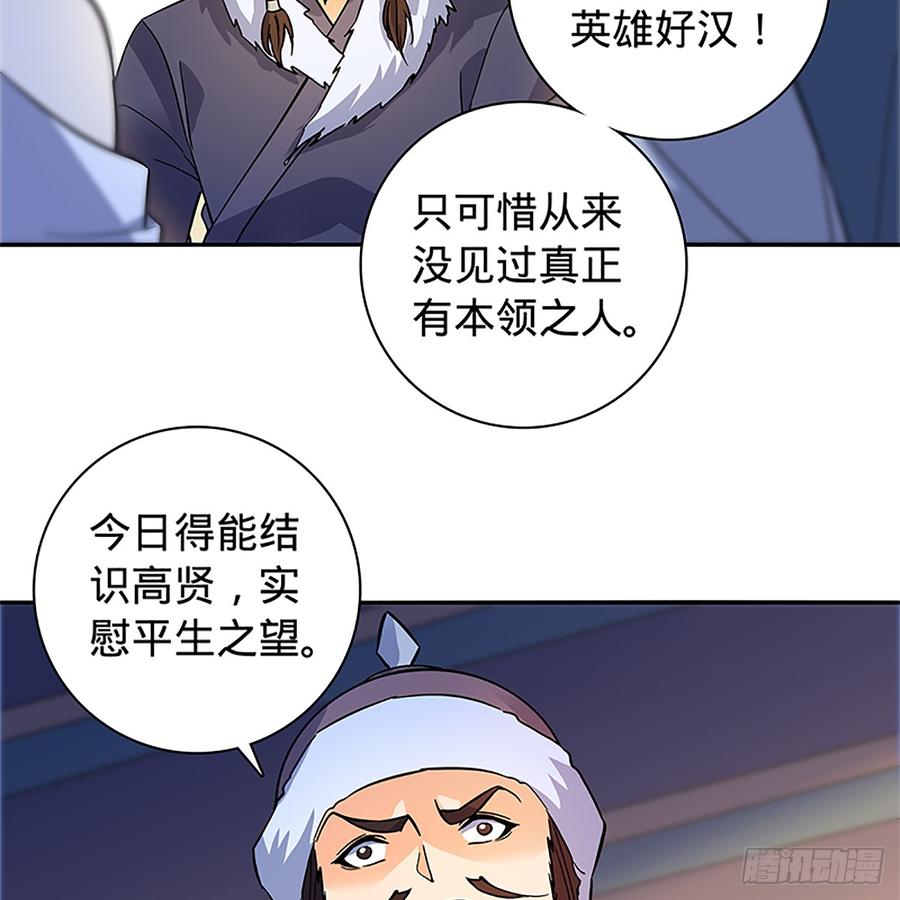 《神雕侠侣》漫画最新章节第八十六话 虎帐藏身免费下拉式在线观看章节第【47】张图片