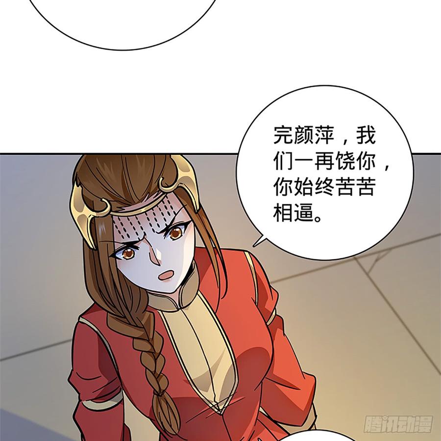 《神雕侠侣》漫画最新章节第八十八话 刺客完颜萍免费下拉式在线观看章节第【25】张图片