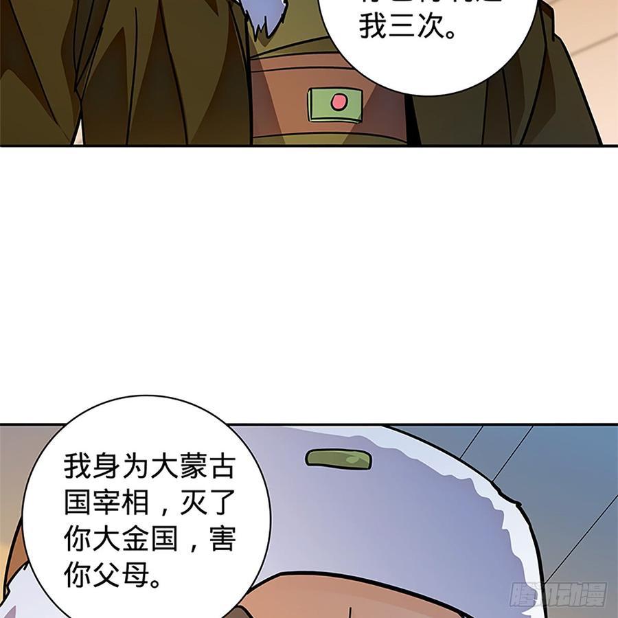 《神雕侠侣》漫画最新章节第八十八话 刺客完颜萍免费下拉式在线观看章节第【58】张图片