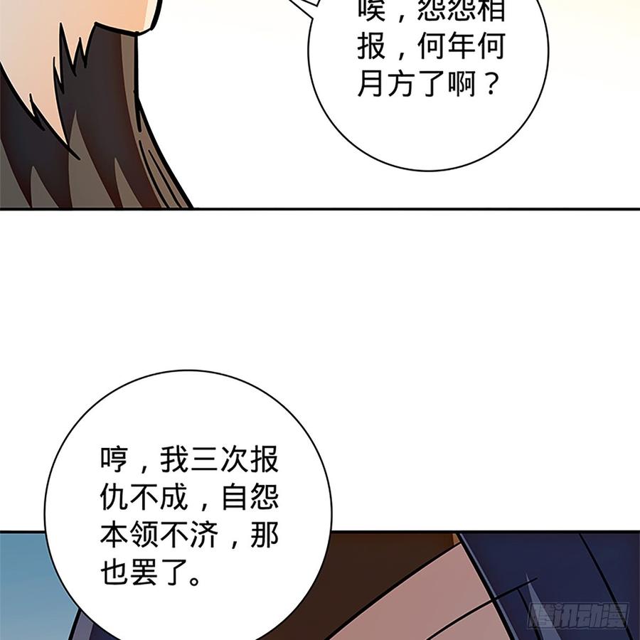 《神雕侠侣》漫画最新章节第八十八话 刺客完颜萍免费下拉式在线观看章节第【63】张图片