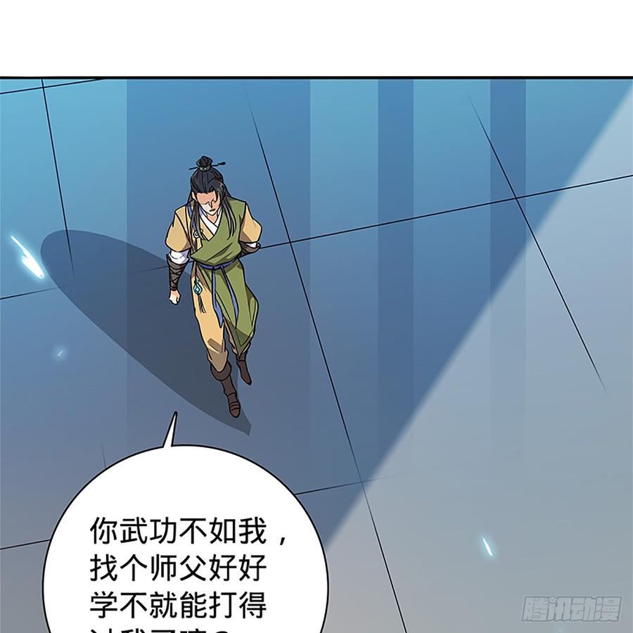 《神雕侠侣》漫画最新章节第八十九话 夜访完颜免费下拉式在线观看章节第【16】张图片