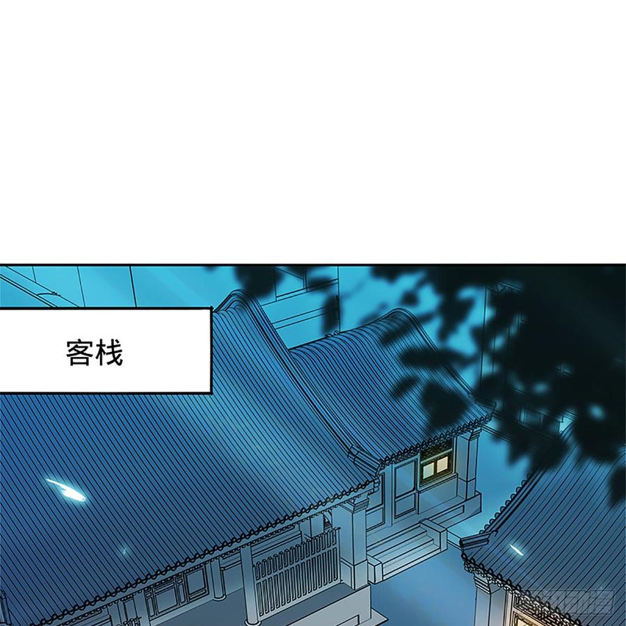 《神雕侠侣》漫画最新章节第八十九话 夜访完颜免费下拉式在线观看章节第【33】张图片