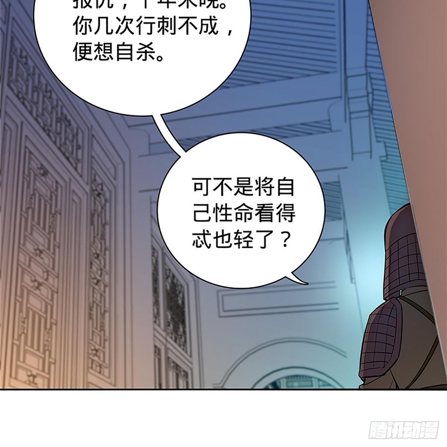 《神雕侠侣》漫画最新章节第八十九话 夜访完颜免费下拉式在线观看章节第【40】张图片