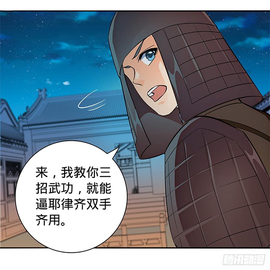 《神雕侠侣》漫画最新章节第八十九话 夜访完颜免费下拉式在线观看章节第【51】张图片