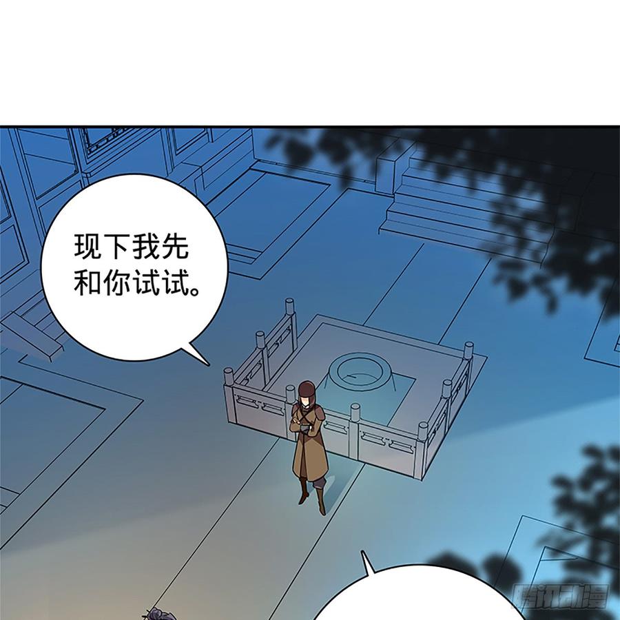 《神雕侠侣》漫画最新章节第八十九话 夜访完颜免费下拉式在线观看章节第【52】张图片