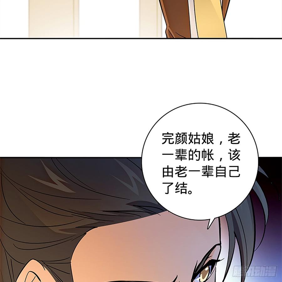 《神雕侠侣》漫画最新章节第八十九话 夜访完颜免费下拉式在线观看章节第【7】张图片