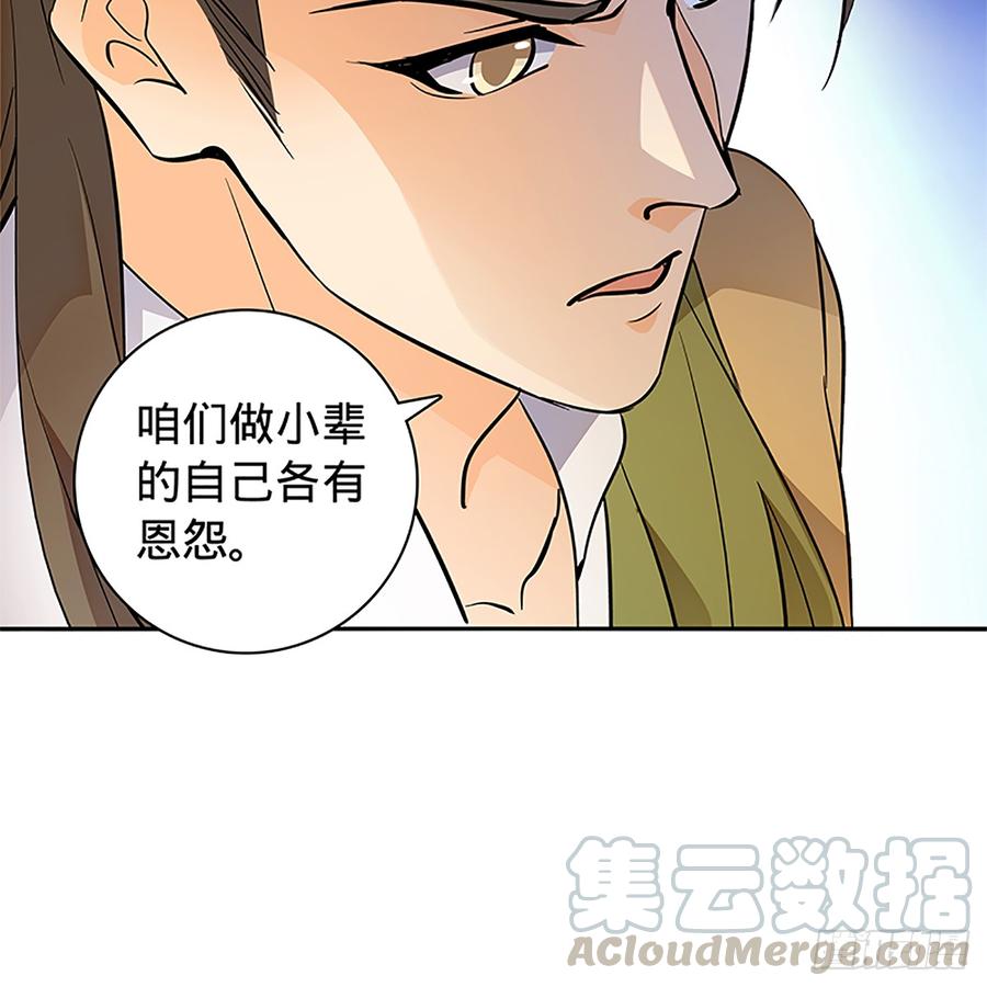 《神雕侠侣》漫画最新章节第八十九话 夜访完颜免费下拉式在线观看章节第【8】张图片