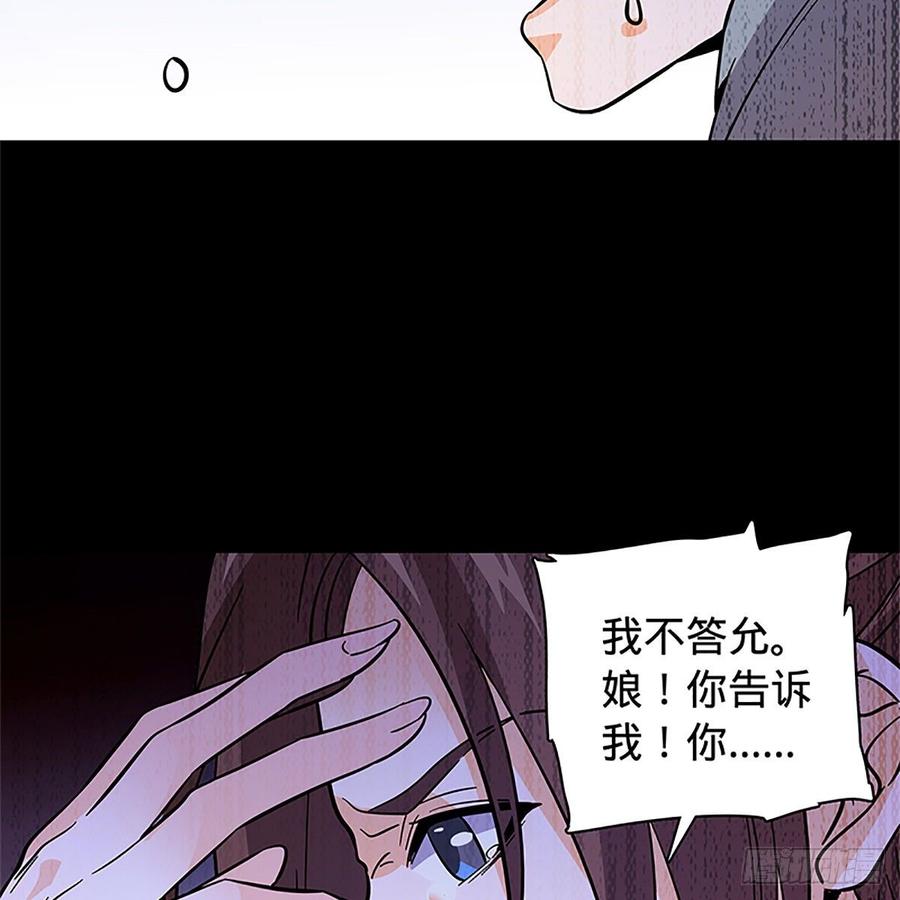 《神雕侠侣》漫画最新章节第九十三话 无双遭擒免费下拉式在线观看章节第【10】张图片