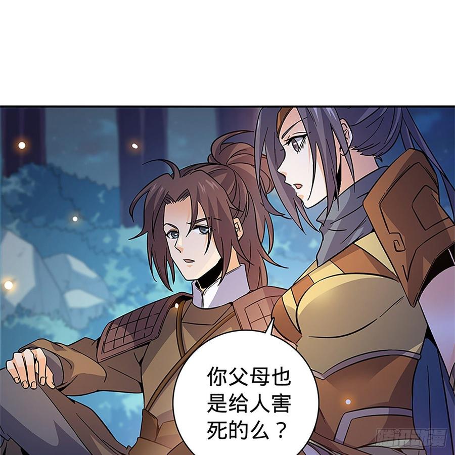 《神雕侠侣》漫画最新章节第九十三话 无双遭擒免费下拉式在线观看章节第【2】张图片