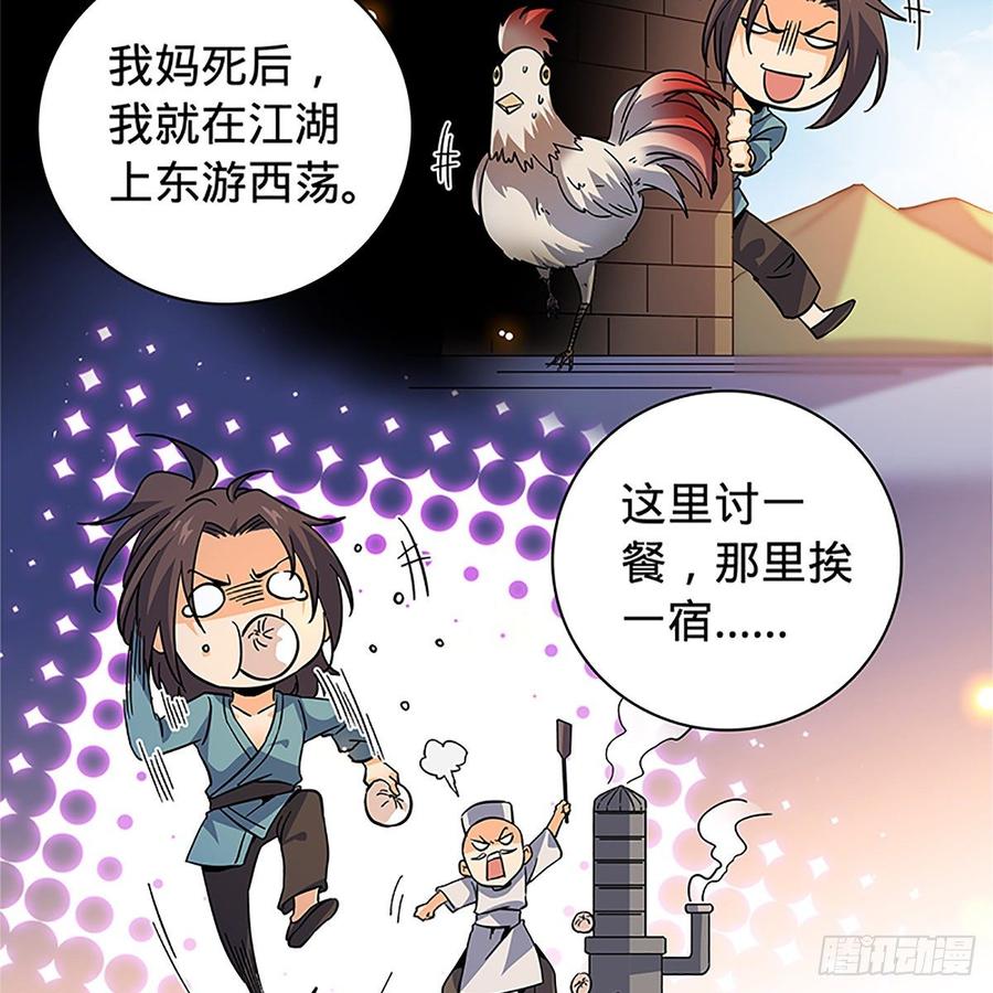 《神雕侠侣》漫画最新章节第九十三话 无双遭擒免费下拉式在线观看章节第【24】张图片