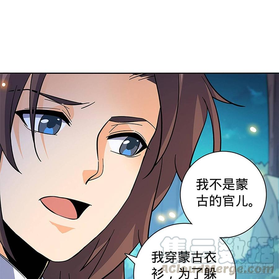 《神雕侠侣》漫画最新章节第九十三话 无双遭擒免费下拉式在线观看章节第【29】张图片