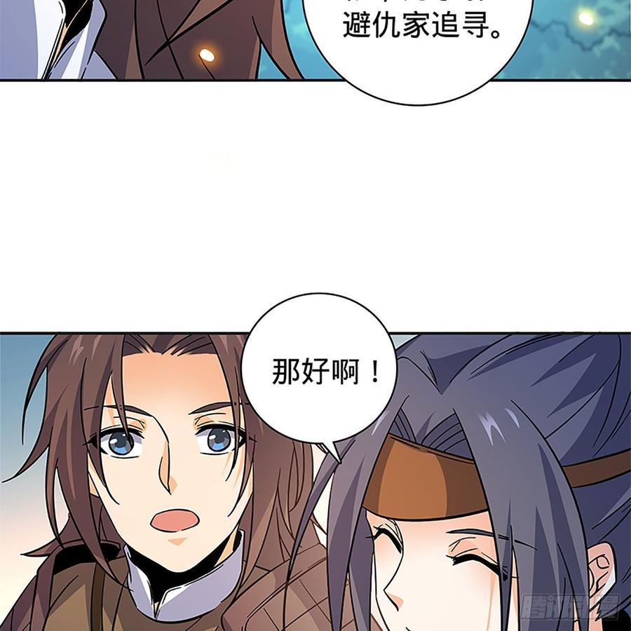 《神雕侠侣》漫画最新章节第九十三话 无双遭擒免费下拉式在线观看章节第【30】张图片