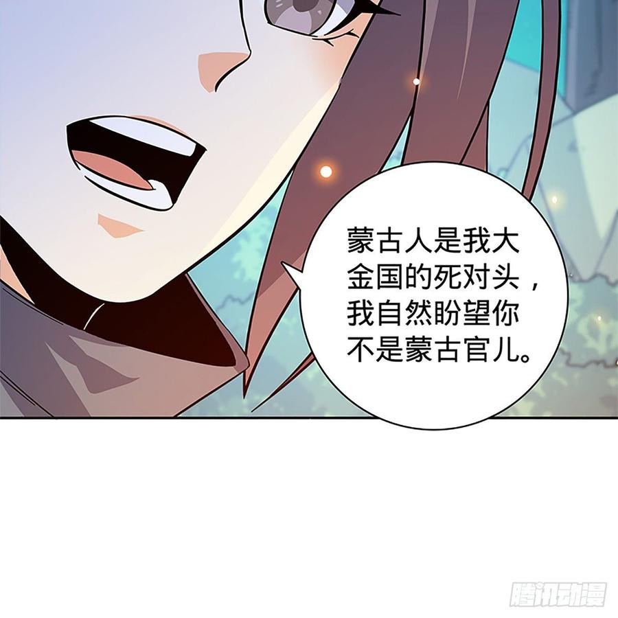 《神雕侠侣》漫画最新章节第九十三话 无双遭擒免费下拉式在线观看章节第【32】张图片