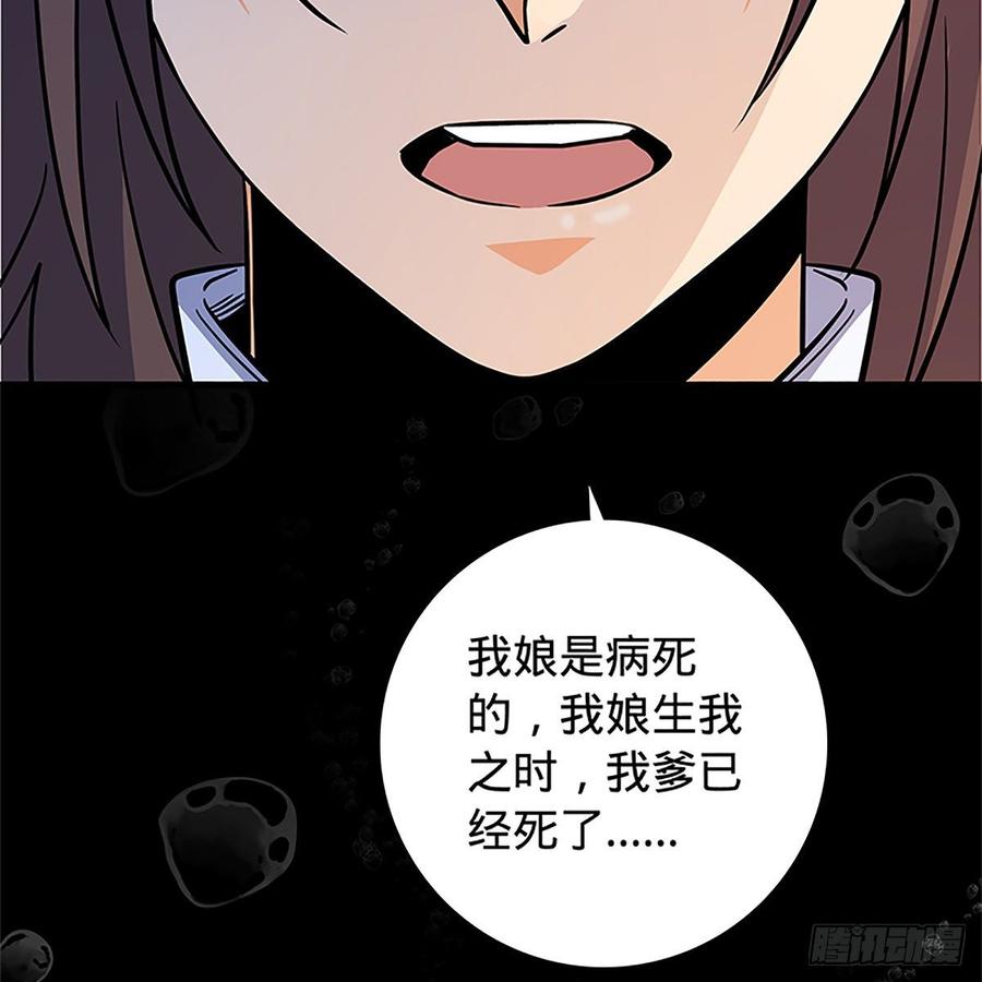 《神雕侠侣》漫画最新章节第九十三话 无双遭擒免费下拉式在线观看章节第【4】张图片