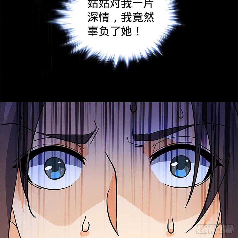 《神雕侠侣》漫画最新章节第九十三话 无双遭擒免费下拉式在线观看章节第【49】张图片