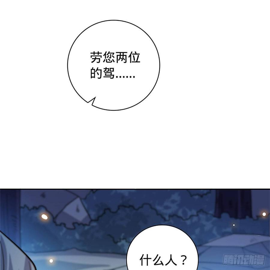 《神雕侠侣》漫画最新章节第九十三话 无双遭擒免费下拉式在线观看章节第【56】张图片