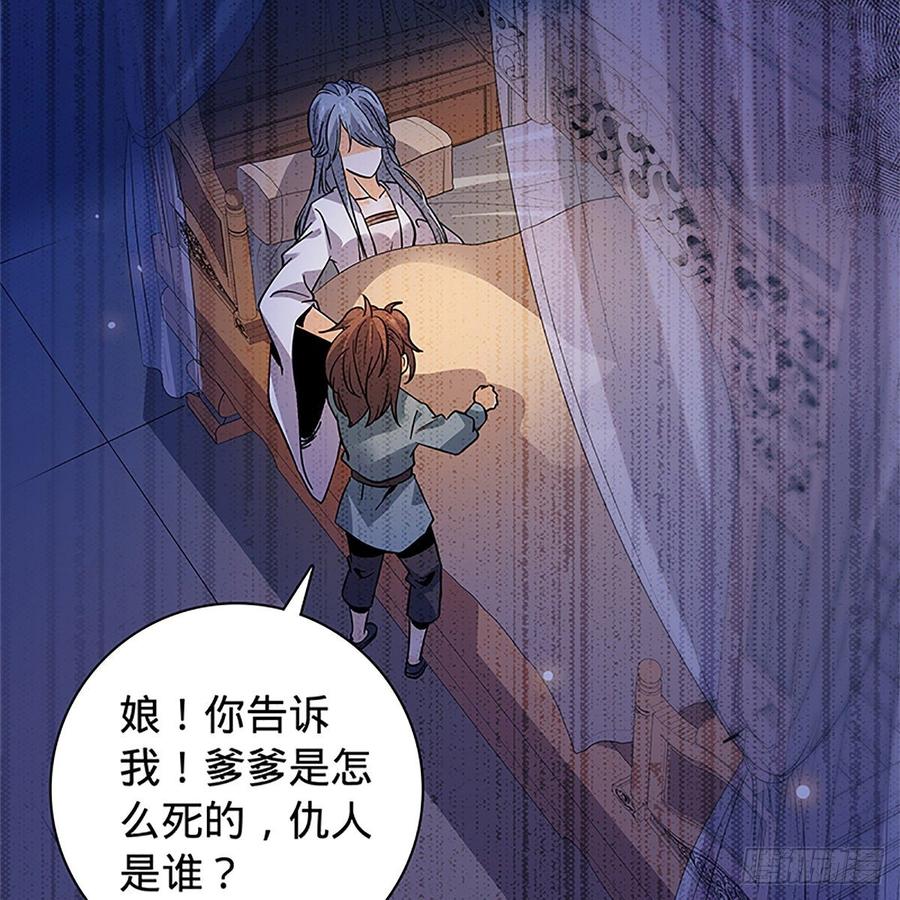 《神雕侠侣》漫画最新章节第九十三话 无双遭擒免费下拉式在线观看章节第【6】张图片