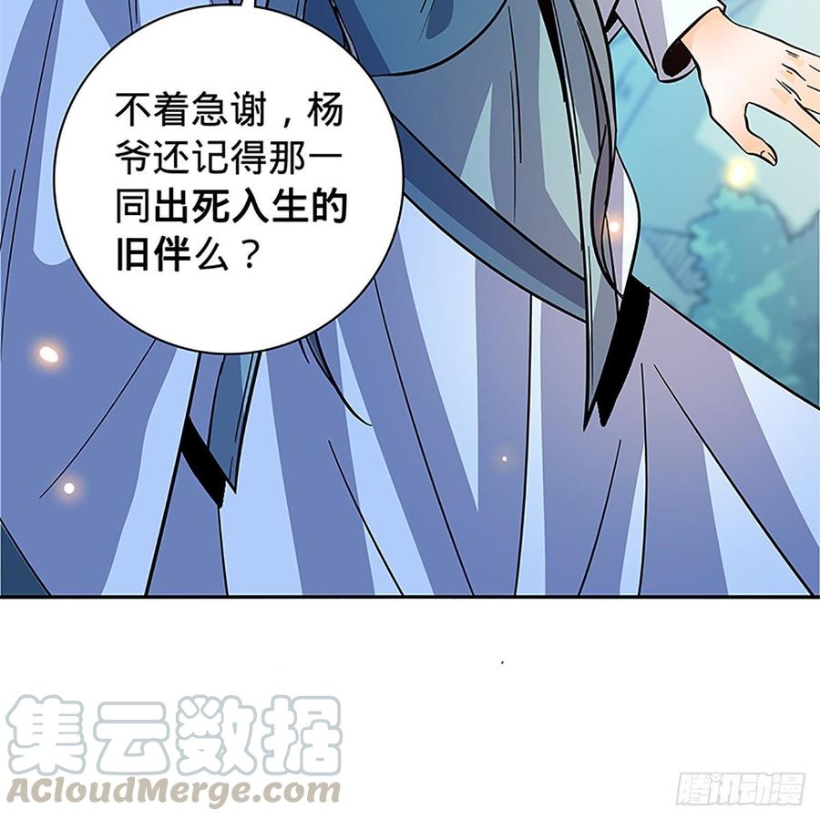 《神雕侠侣》漫画最新章节第九十三话 无双遭擒免费下拉式在线观看章节第【64】张图片