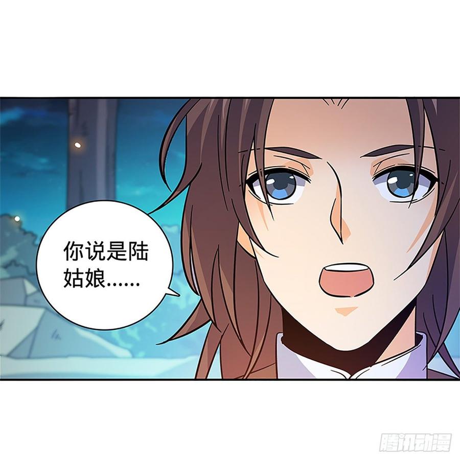 《神雕侠侣》漫画最新章节第九十三话 无双遭擒免费下拉式在线观看章节第【65】张图片