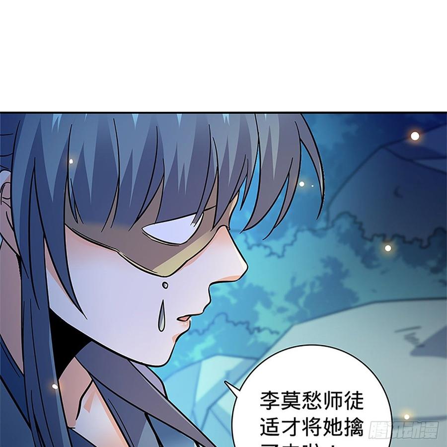 《神雕侠侣》漫画最新章节第九十三话 无双遭擒免费下拉式在线观看章节第【66】张图片