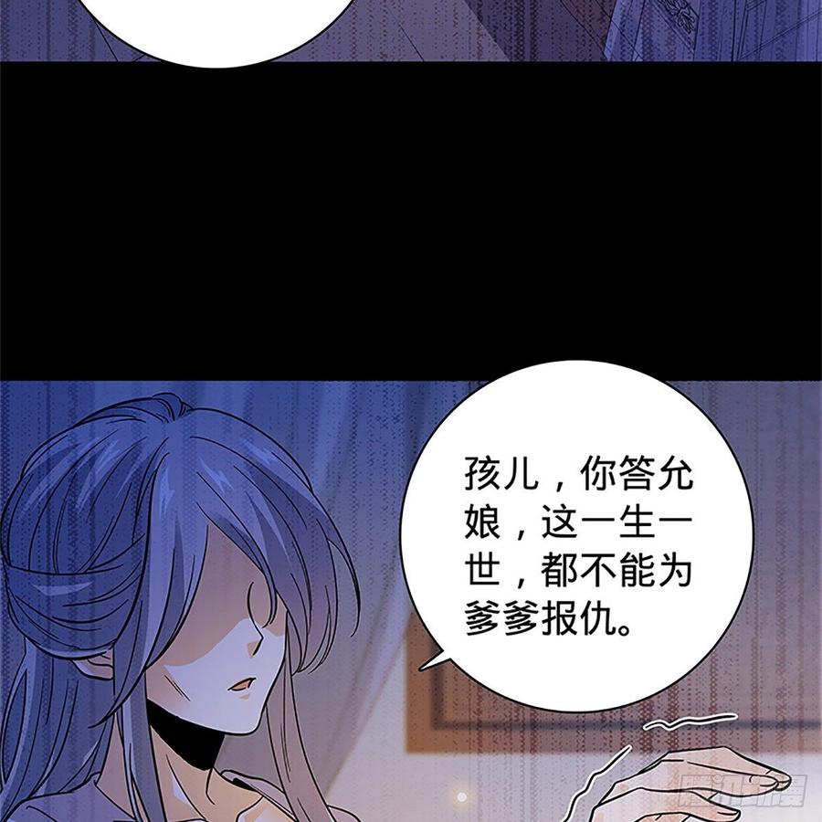 《神雕侠侣》漫画最新章节第九十三话 无双遭擒免费下拉式在线观看章节第【7】张图片