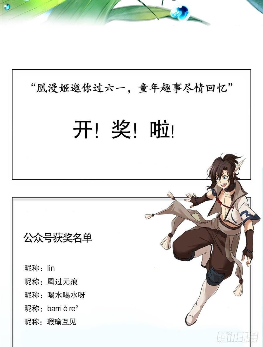 《神雕侠侣》漫画最新章节第九十三话 无双遭擒免费下拉式在线观看章节第【72】张图片