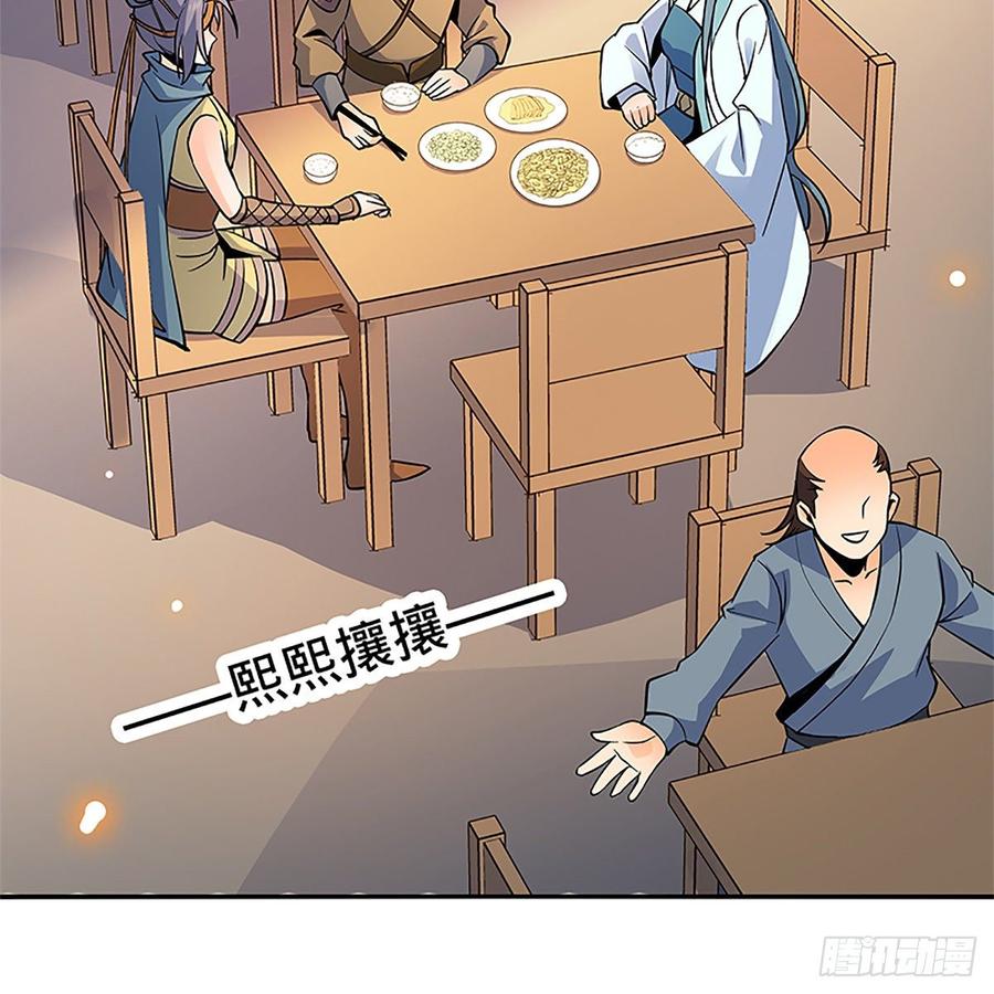 《神雕侠侣》漫画最新章节第九十四话 蒙面故人免费下拉式在线观看章节第【49】张图片