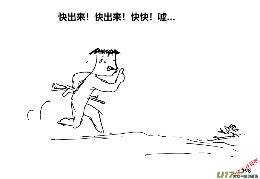 生存日-（第十二季）14 洗澡全彩韩漫标签