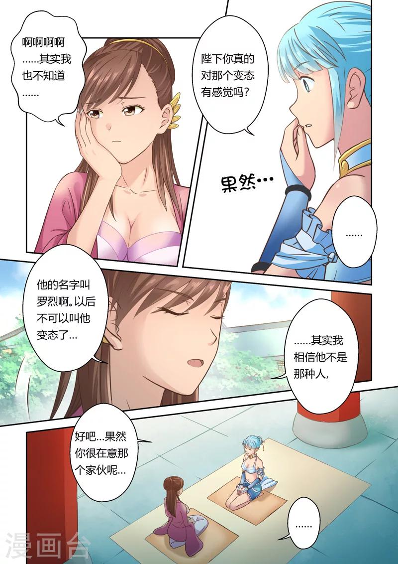 【圣祖】漫画-（第100话 再相逢(2)）章节漫画下拉式图片-3.jpg