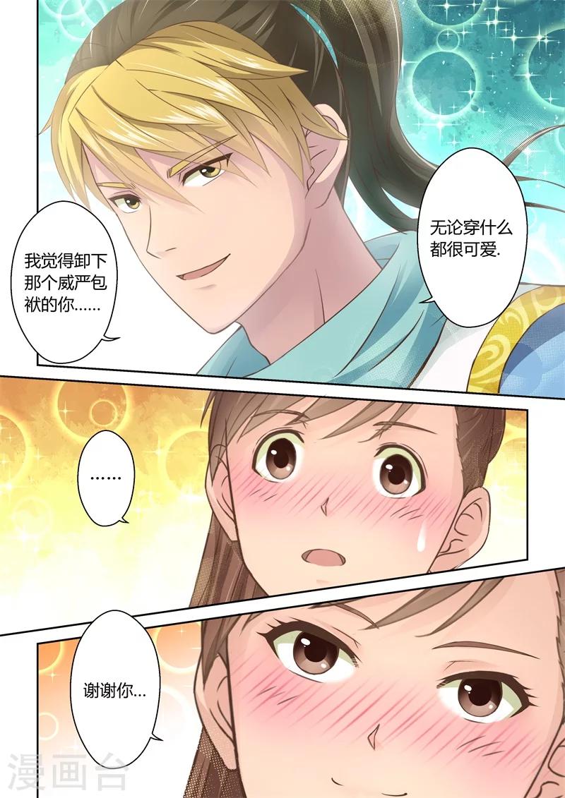 《圣祖》漫画最新章节第102话 再相逢(4)免费下拉式在线观看章节第【6】张图片