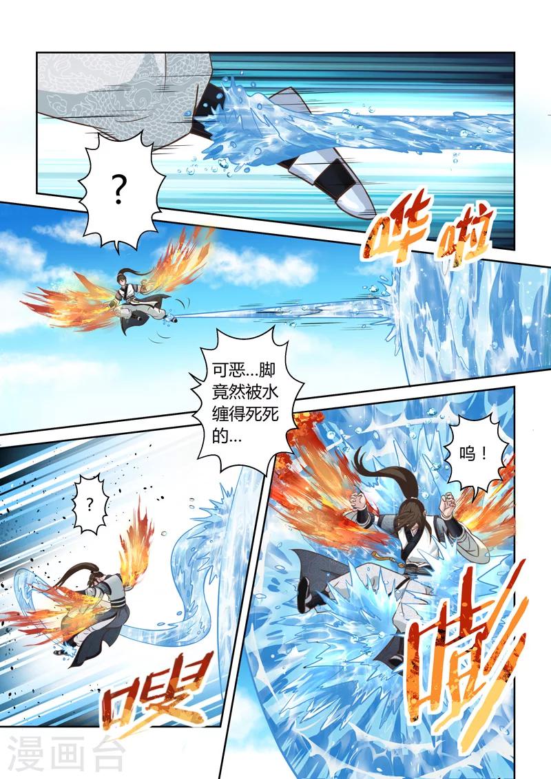 【圣祖】漫画-（第164话 水之奥义1）章节漫画下拉式图片-7.jpg