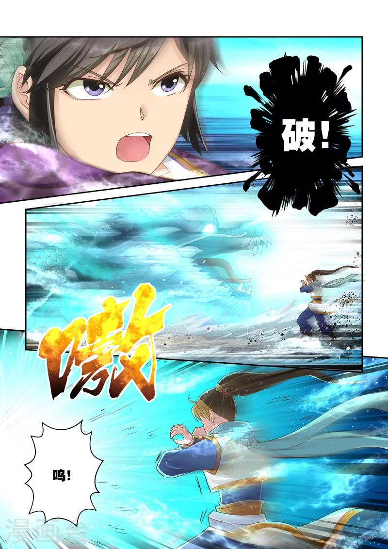 《圣祖》漫画最新章节第38话 斗龙尊王拳(2)免费下拉式在线观看章节第【3】张图片