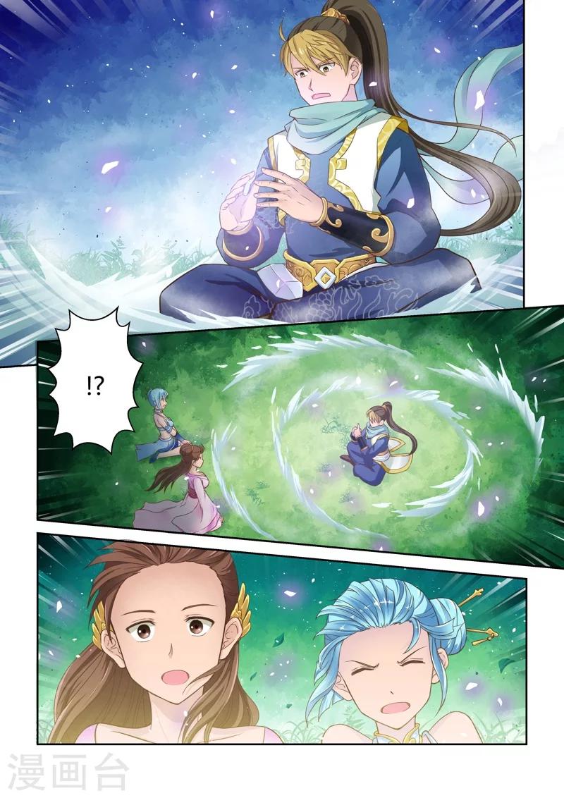 《圣祖》漫画最新章节第5话 初修武道免费下拉式在线观看章节第【8】张图片