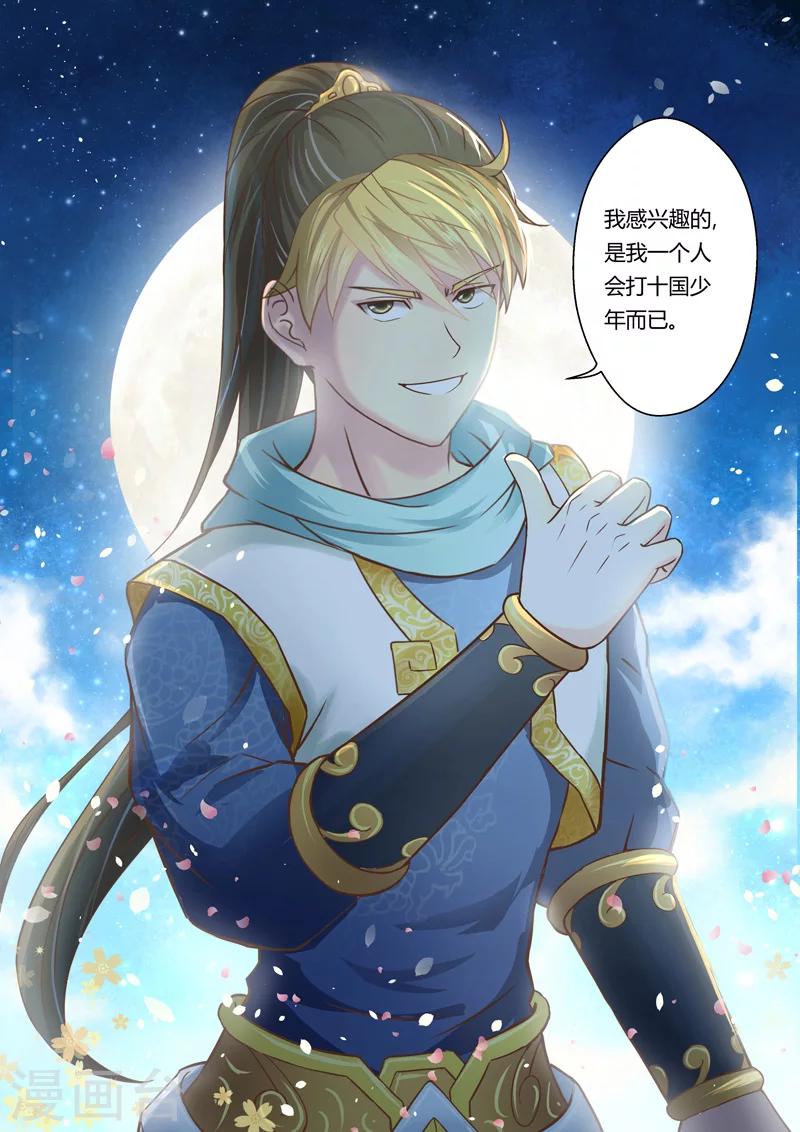 《圣祖》漫画最新章节第92话 涅槃月滴免费下拉式在线观看章节第【7】张图片