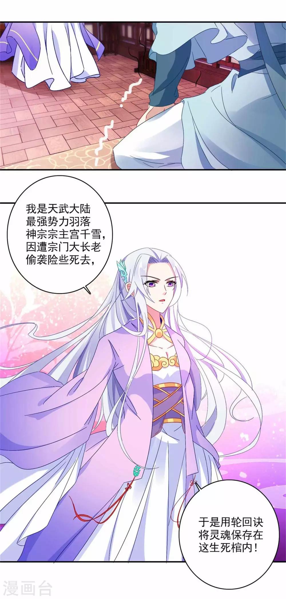 《神魂武帝》漫画最新章节第2话 黑棺之内免费下拉式在线观看章节第【11】张图片