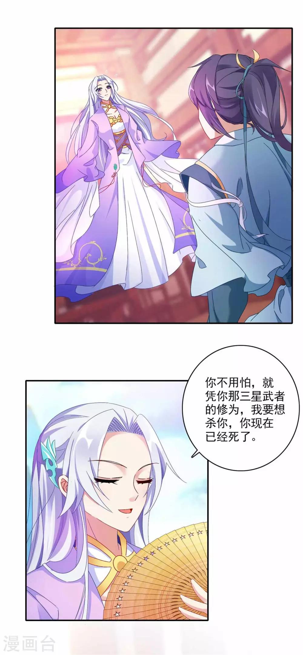 《神魂武帝》漫画最新章节第2话 黑棺之内免费下拉式在线观看章节第【12】张图片