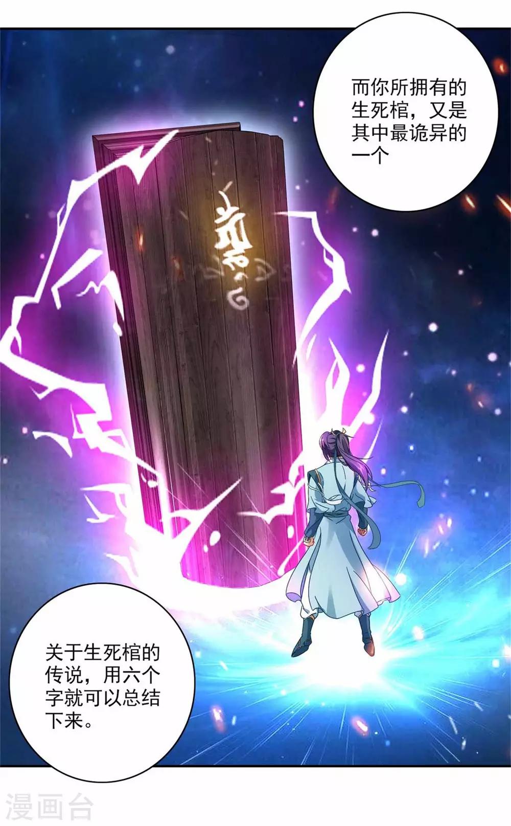 《神魂武帝》漫画最新章节第2话 黑棺之内免费下拉式在线观看章节第【18】张图片