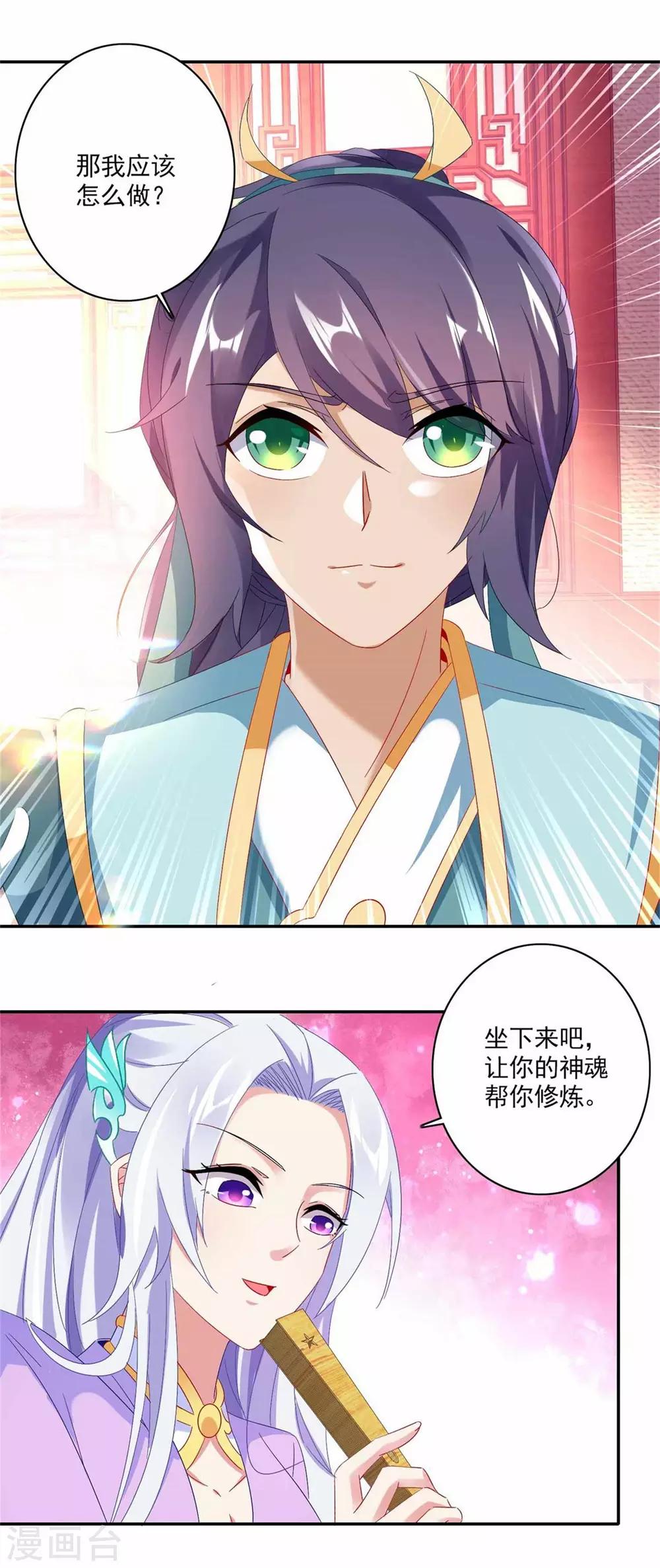 《神魂武帝》漫画最新章节第2话 黑棺之内免费下拉式在线观看章节第【22】张图片