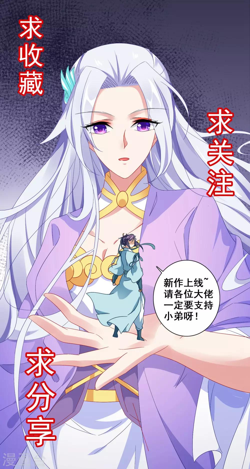 《神魂武帝》漫画最新章节第2话 黑棺之内免费下拉式在线观看章节第【28】张图片