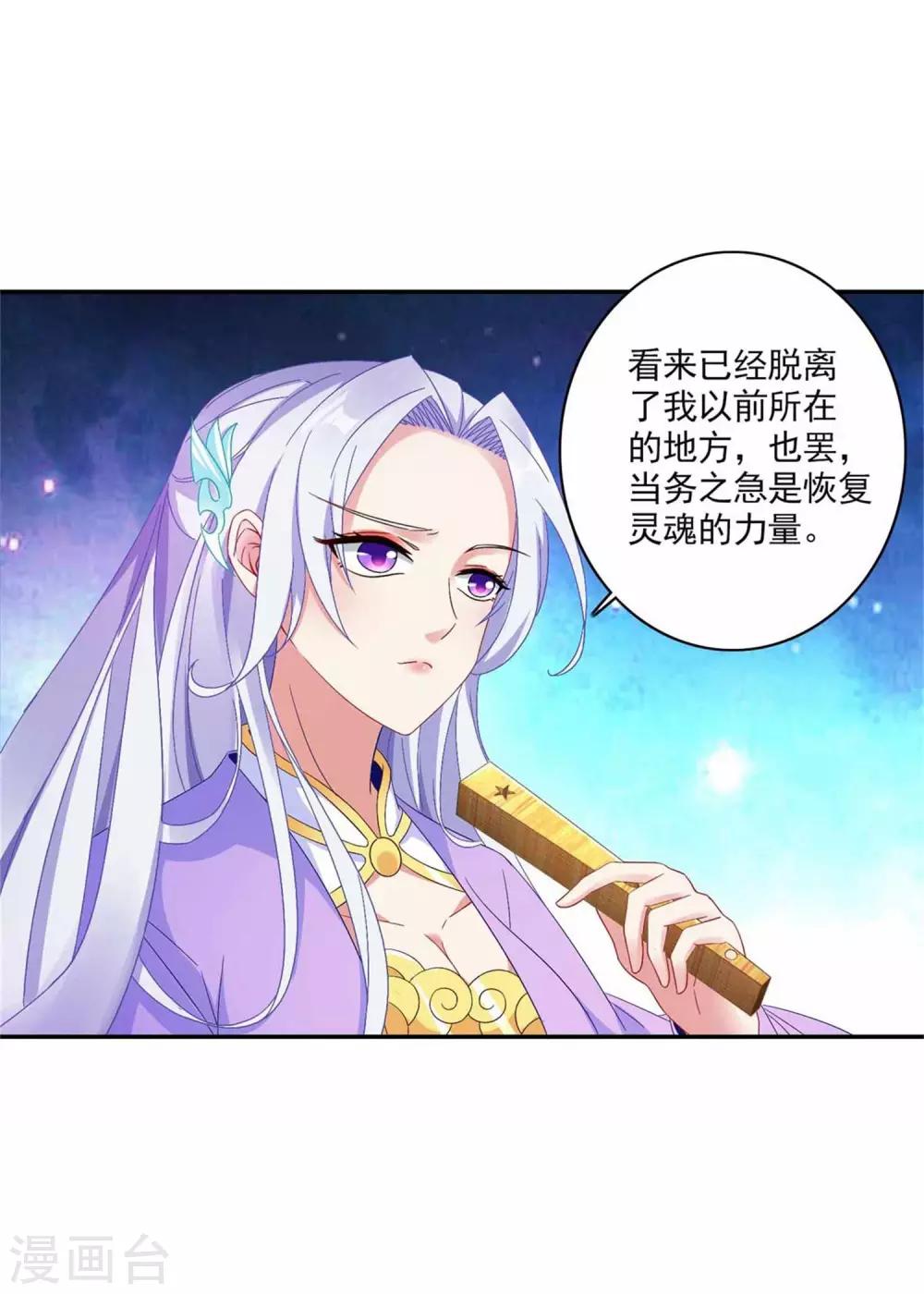 《神魂武帝》漫画最新章节第2话 黑棺之内免费下拉式在线观看章节第【5】张图片