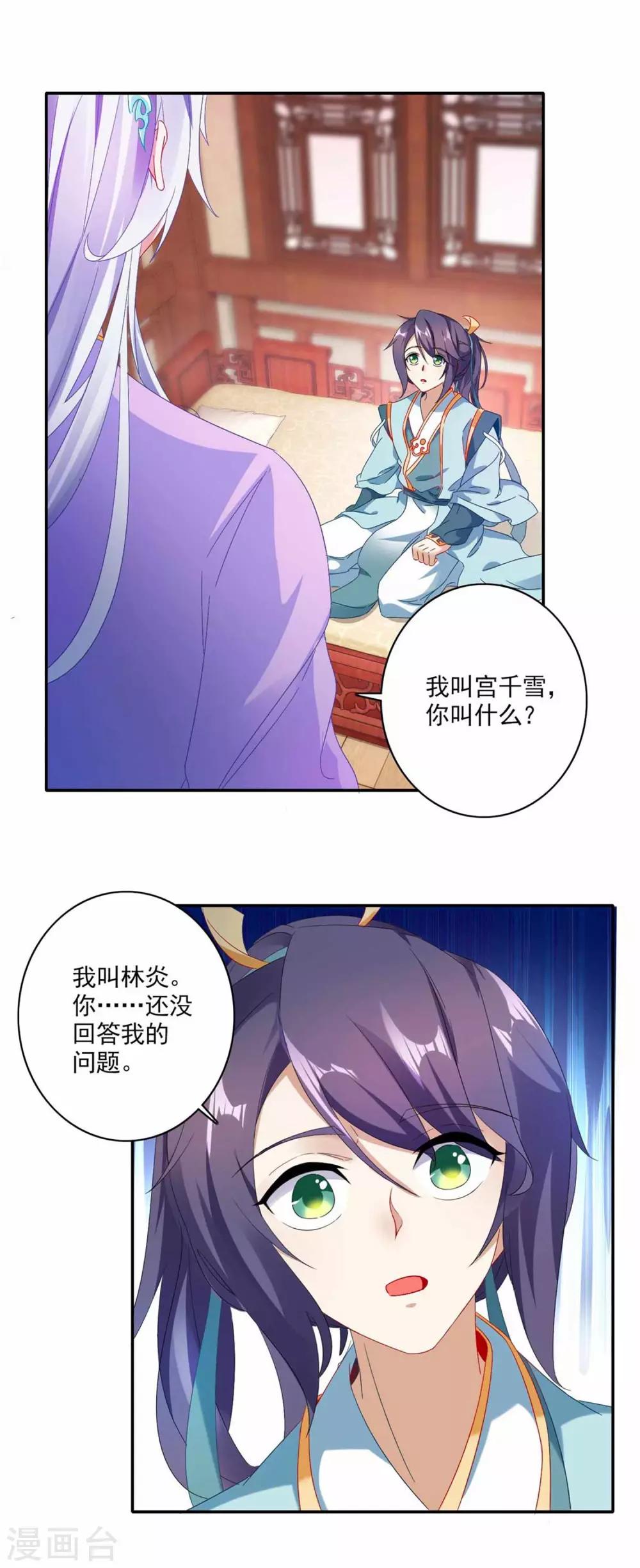 《神魂武帝》漫画最新章节第2话 黑棺之内免费下拉式在线观看章节第【6】张图片