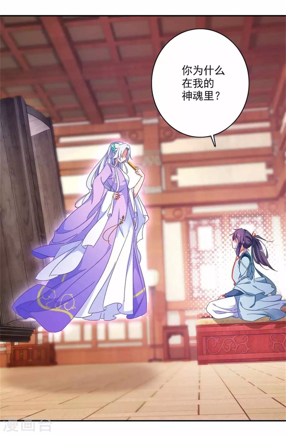 《神魂武帝》漫画最新章节第2话 黑棺之内免费下拉式在线观看章节第【7】张图片