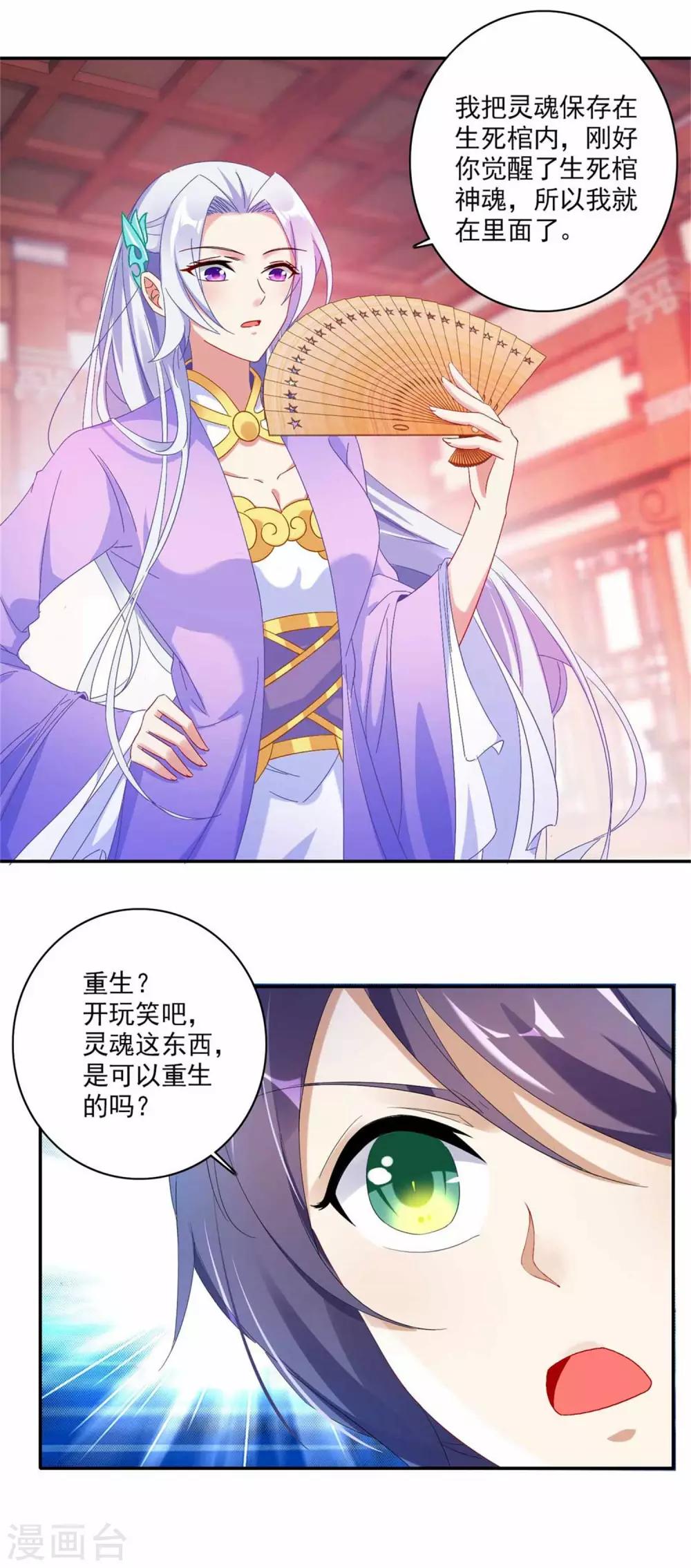 《神魂武帝》漫画最新章节第2话 黑棺之内免费下拉式在线观看章节第【8】张图片