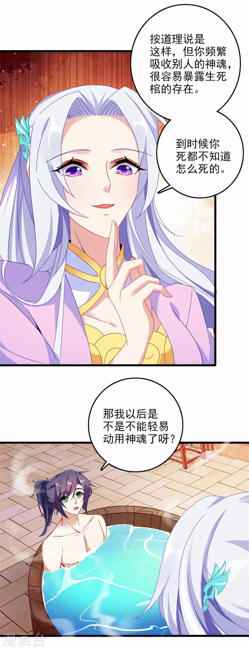 《神魂武帝》漫画最新章节第11话 八日成为六星武者免费下拉式在线观看章节第【15】张图片