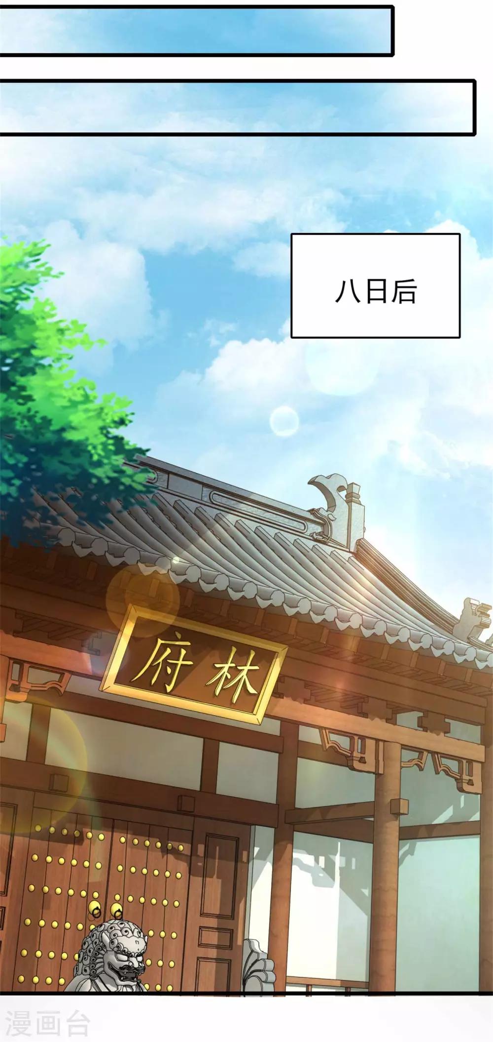 《神魂武帝》漫画最新章节第11话 八日成为六星武者免费下拉式在线观看章节第【18】张图片