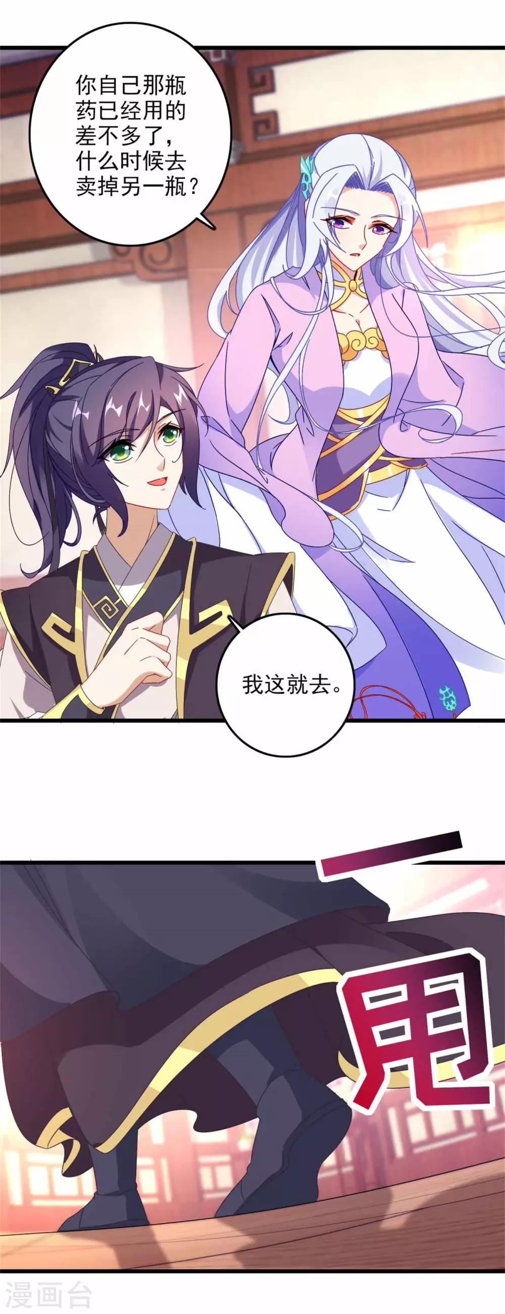 《神魂武帝》漫画最新章节第11话 八日成为六星武者免费下拉式在线观看章节第【23】张图片