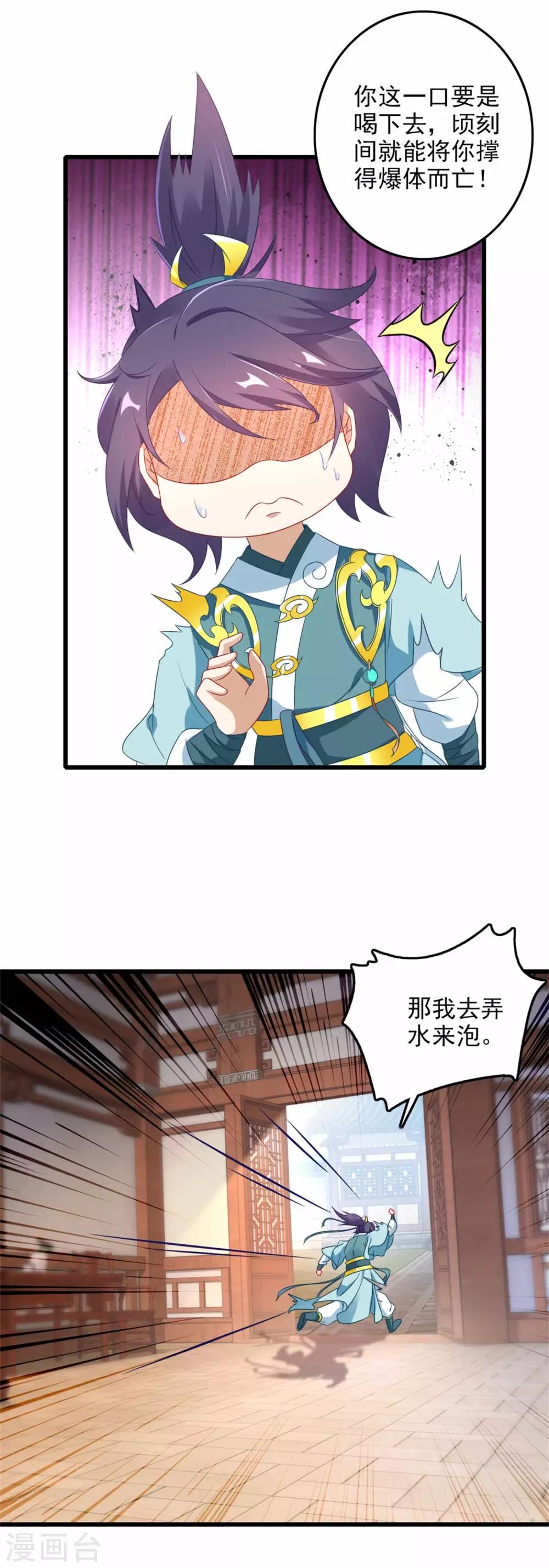 《神魂武帝》漫画最新章节第11话 八日成为六星武者免费下拉式在线观看章节第【4】张图片