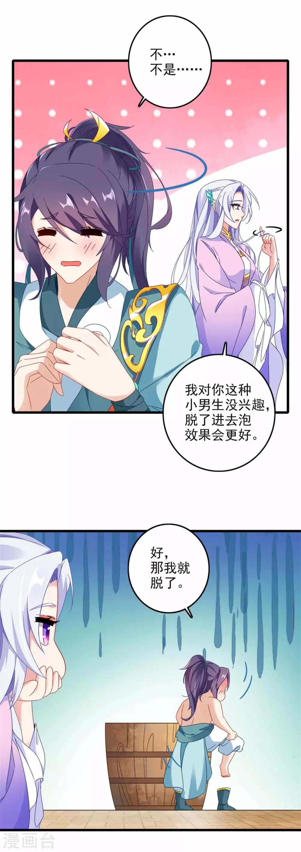 《神魂武帝》漫画最新章节第11话 八日成为六星武者免费下拉式在线观看章节第【8】张图片