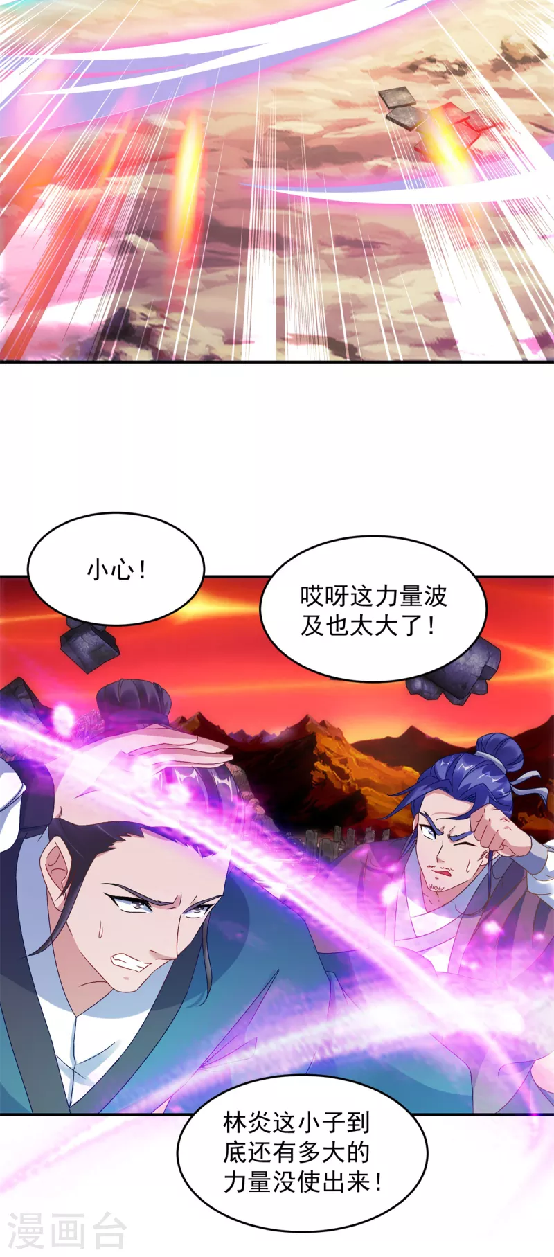 《神魂武帝》漫画最新章节第101话 蛟与雷电免费下拉式在线观看章节第【12】张图片